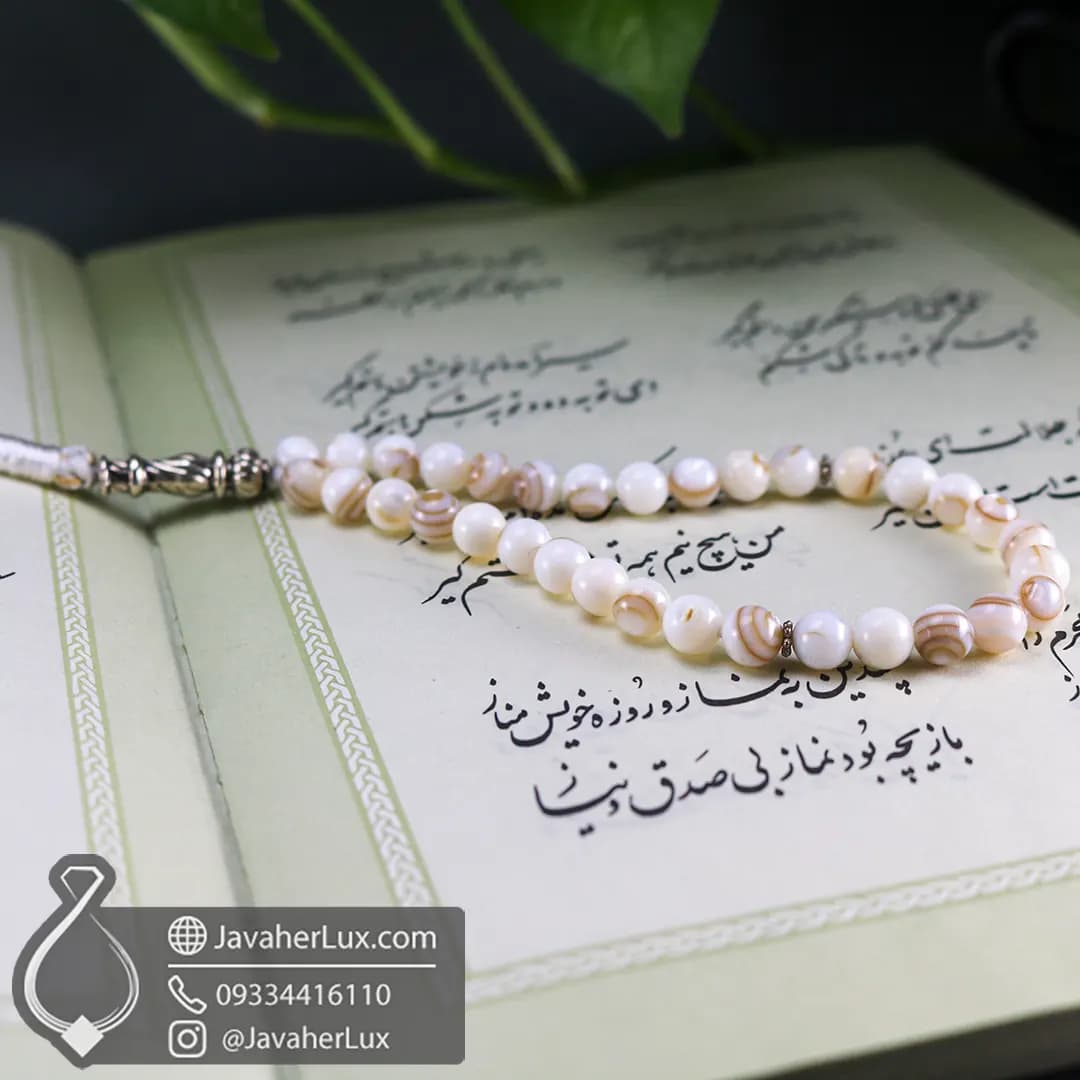 تسبیح صدف دریایی 33 دانه جواهر‌لوکس _ کد 500092 — تصویر ۷