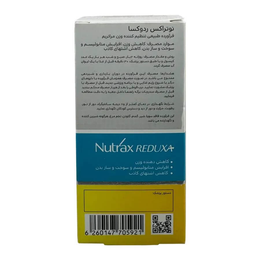 کپسول ردوکسا نوتراکس 60عددی — تصویر ۴