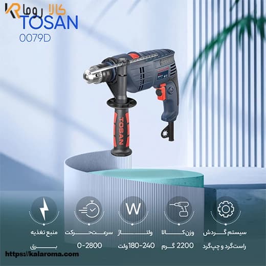 دریل چکشی توسن مدل 0079D — تصویر ۵