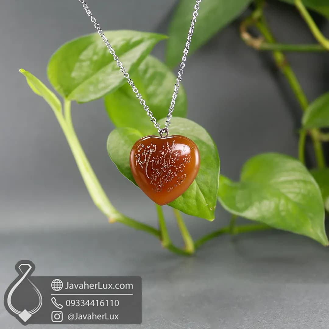 گردنبند عقیق قلبی حکاکی دعای گشایش کار و رفع مشکلات _ کد 401051 — تصویر ۹
