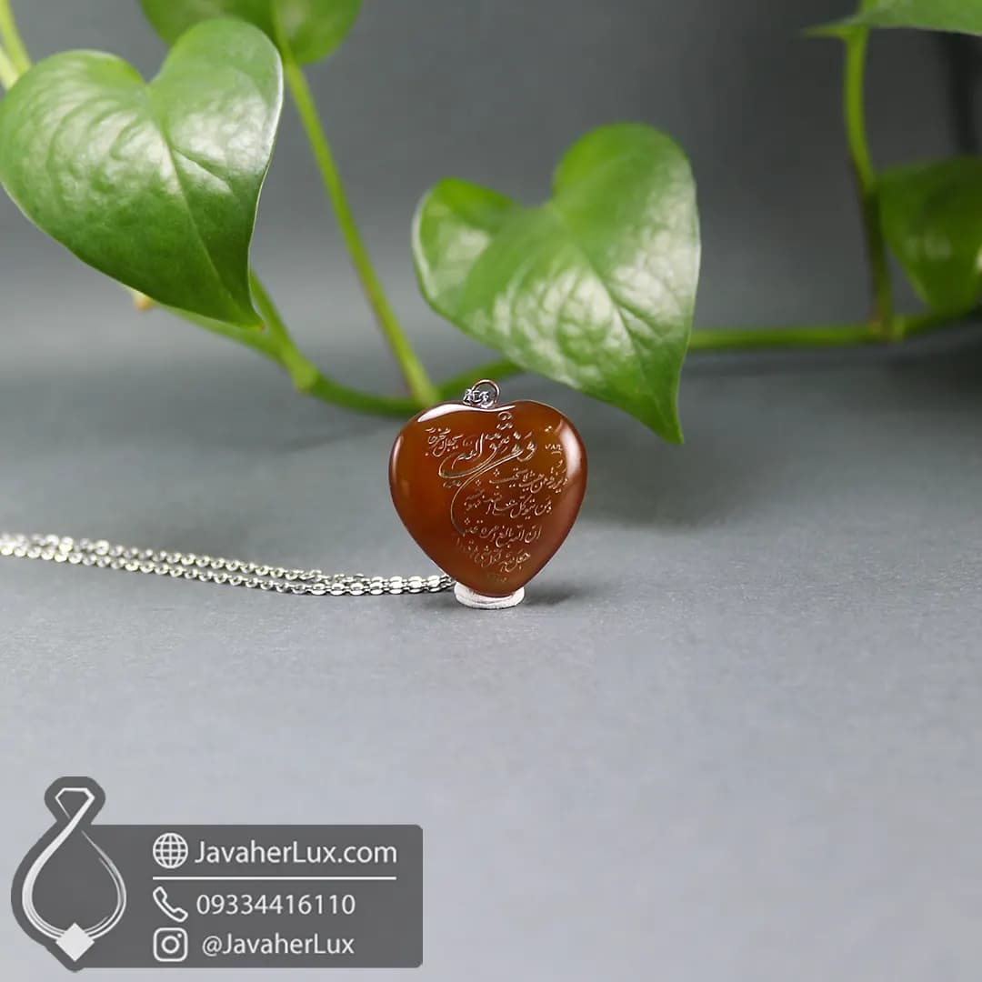گردنبند عقیق قلبی حکاکی دعای گشایش کار و رفع مشکلات _ کد 401051 — تصویر ۶