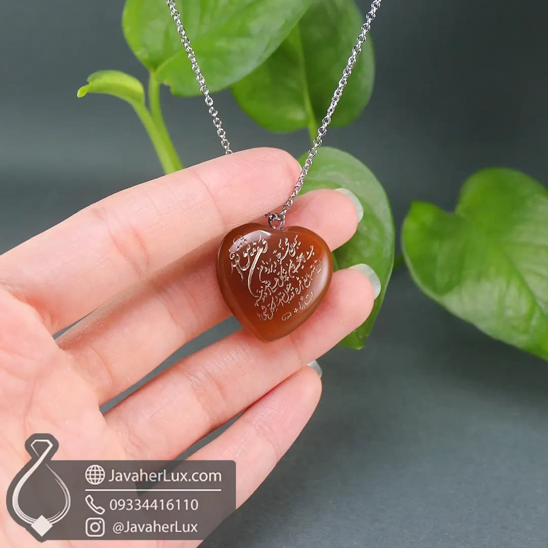 گردنبند عقیق قلبی حکاکی دعای گشایش کار و رفع مشکلات _ کد 401051 — تصویر ۴