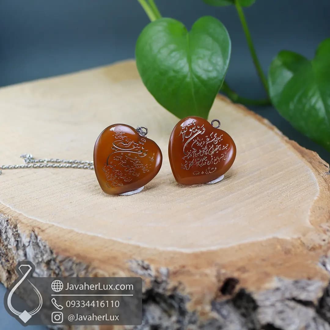 گردنبند عقیق قلبی حکاکی دعای گشایش کار و رفع مشکلات _ کد 401051 — تصویر ۲
