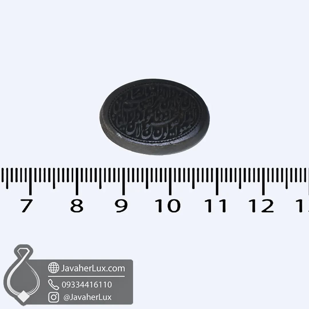 نگین حدید سماقی حکاکی گود دعای و ان یکاد _ کد 401050 — تصویر ۶