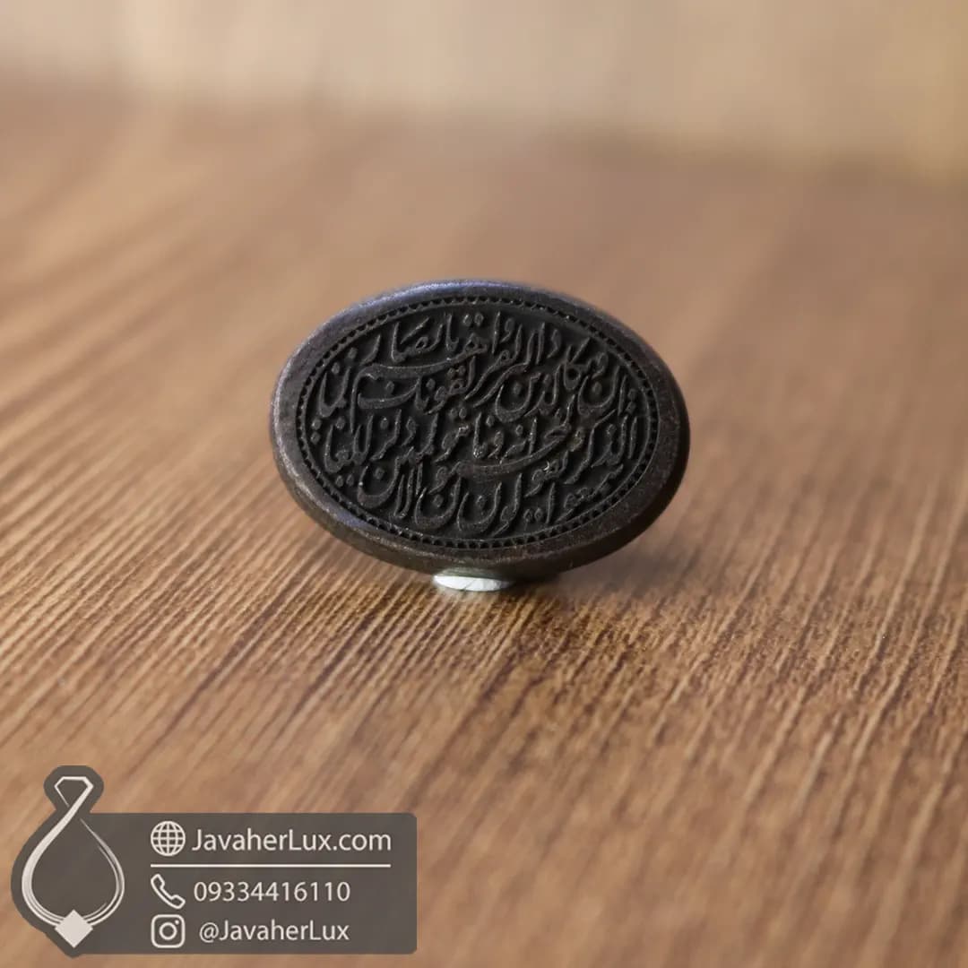 نگین حدید سماقی حکاکی گود دعای و ان یکاد _ کد 401050 — تصویر ۸