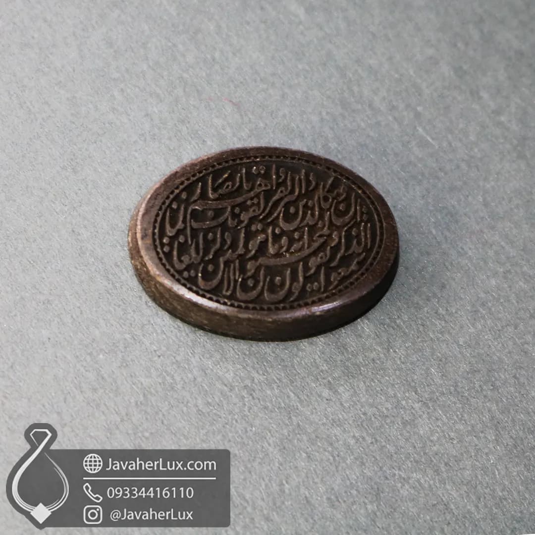 نگین حدید سماقی حکاکی گود دعای و ان یکاد _ کد 401050 — تصویر ۳