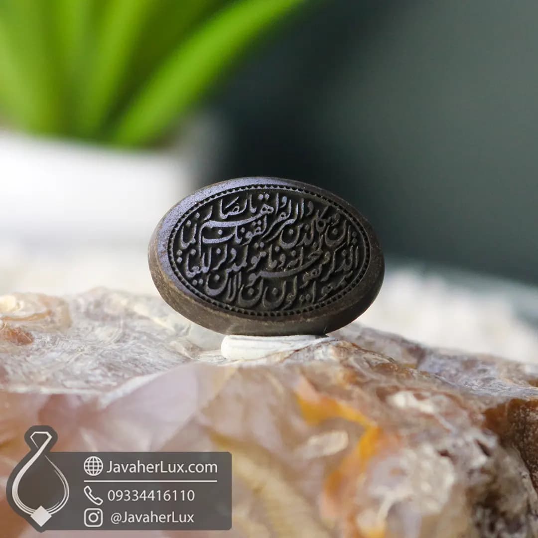 نگین حدید سماقی حکاکی گود دعای و ان یکاد _ کد 401050