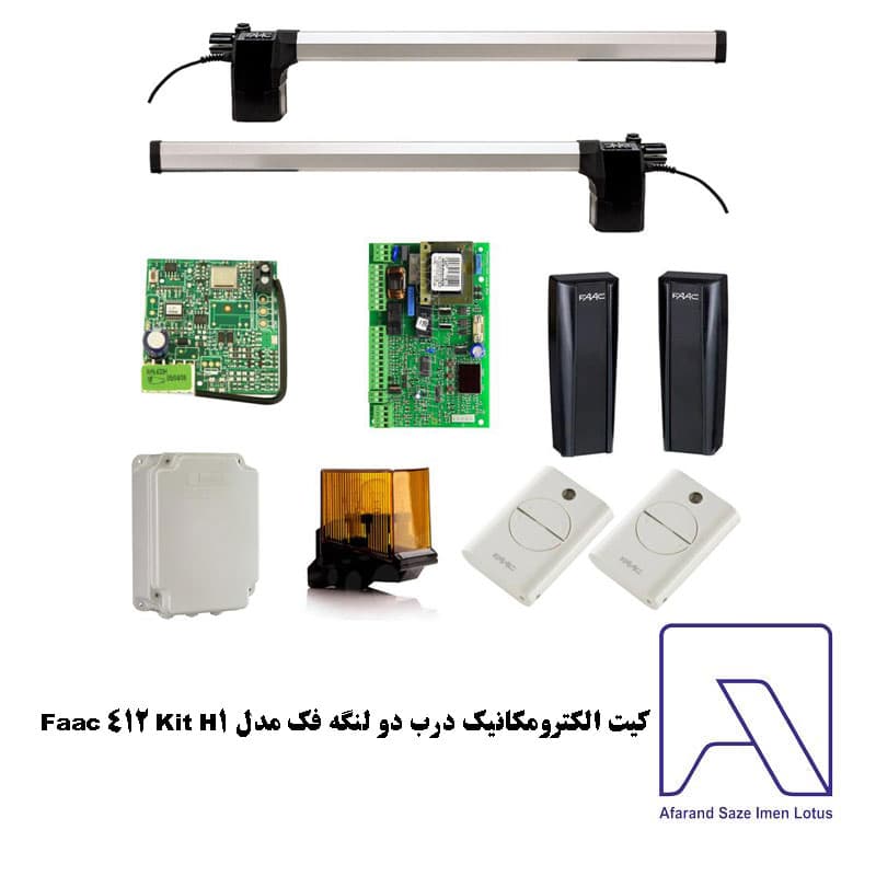 کیت الکترومکانیک درب دو لنگه فک مدل Kit H1 412 Faac