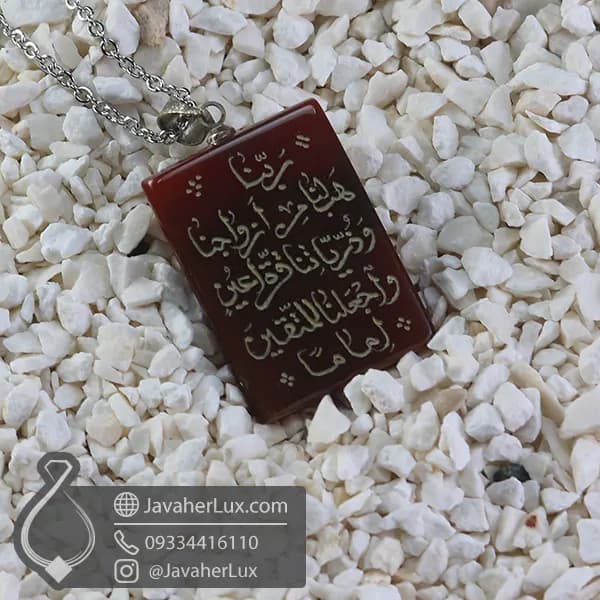 گردنبند عقیق اصل حکاکی دعای گشایش بخت برای ازدواج _ کد 401040 — تصویر ۲