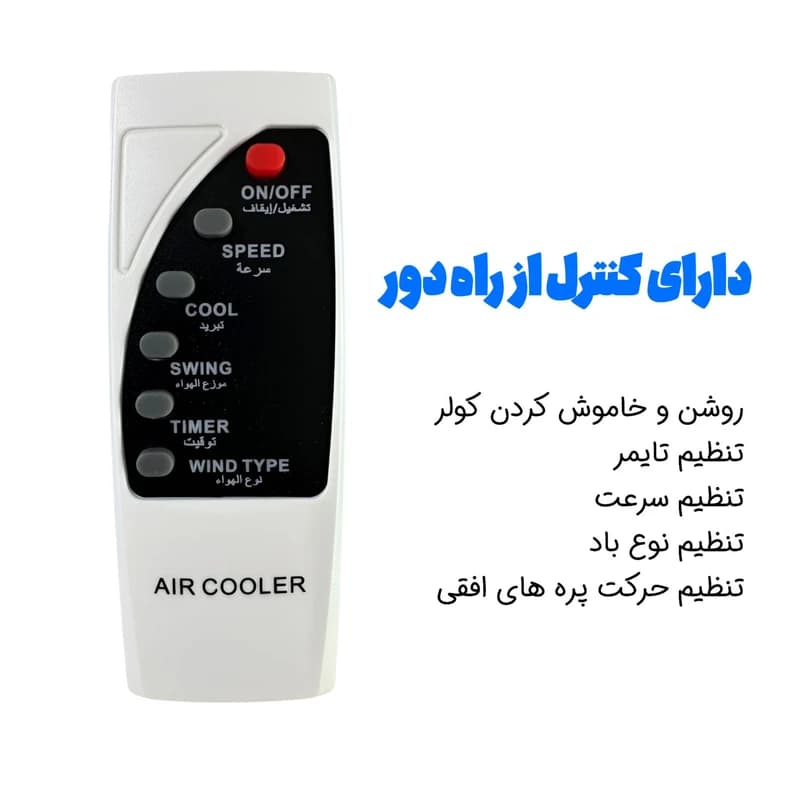 کولر آبی سلولزی 34000 هایلان مدل 34000 — تصویر ۱۱