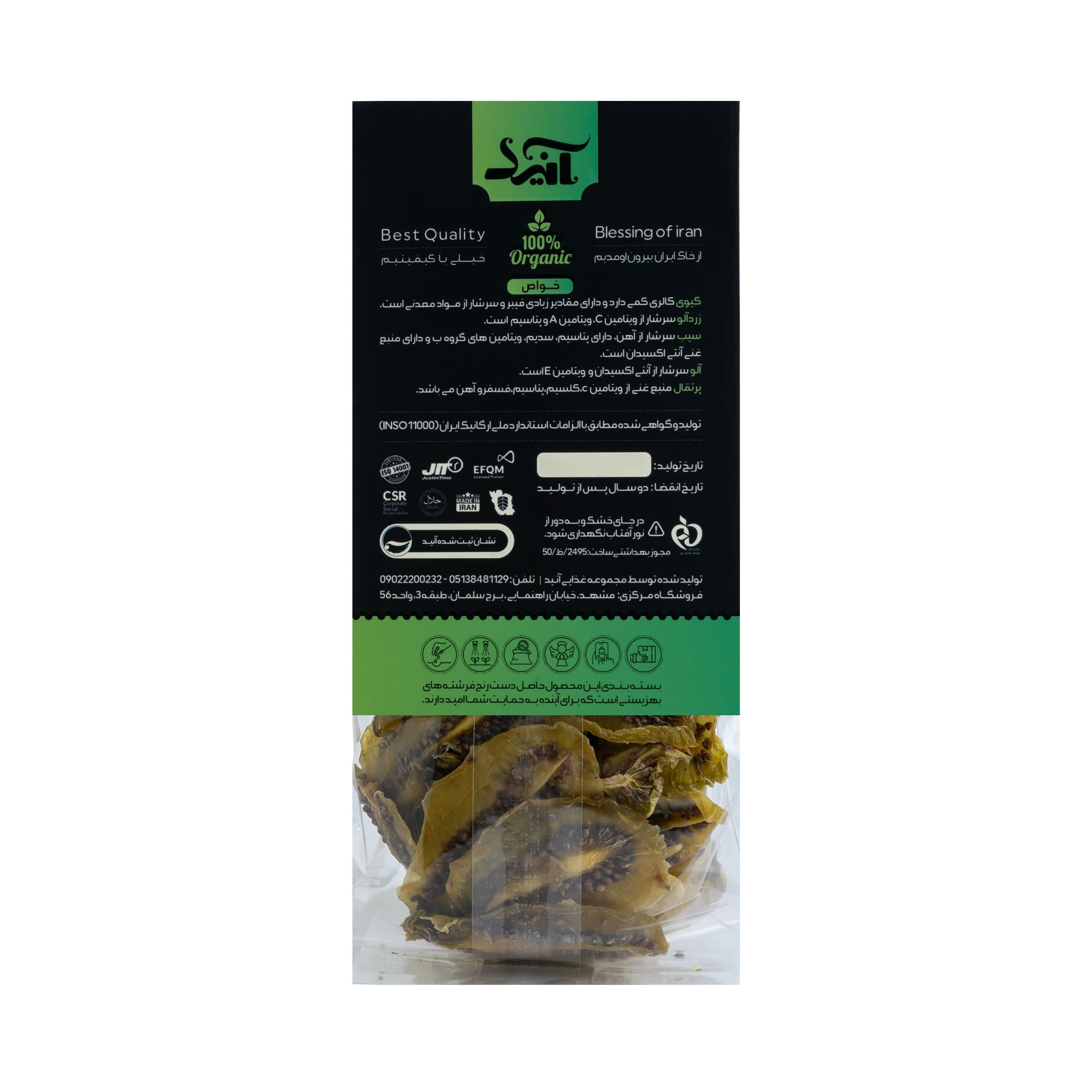 چیپس کیوی صادراتی آنید حجم 75 گرم بسته 4 عددی — تصویر ۴
