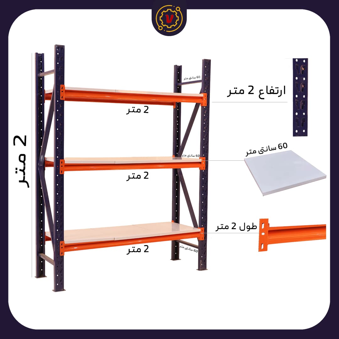 قفسه ایزی راک ارتفاع 2 متر عرض 2 متر 3 طبقه عمق 60
