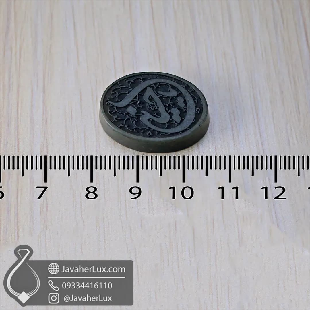 نگین سنگ یشم خراسان حکاکی یا حسین _ کد : 401027 — تصویر ۵