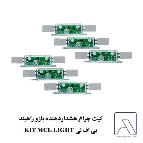 کیت چراغ هشداردهنده بازو راهبند بی اف تی KIT MCL LIGHT — تصویر ۲