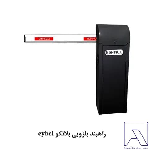 راهبند بازویی بلانکو cybel