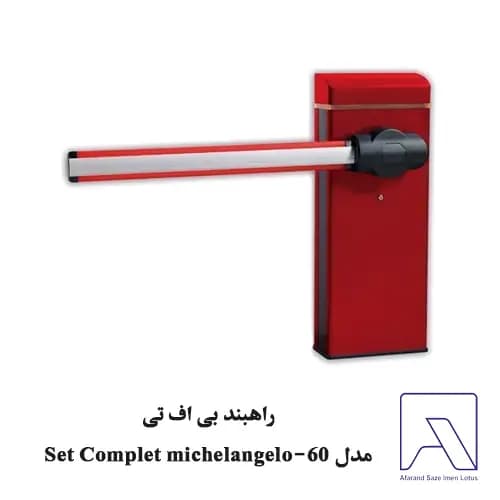 راهبند بی اف تی مدل Set Complet michelangelo-60