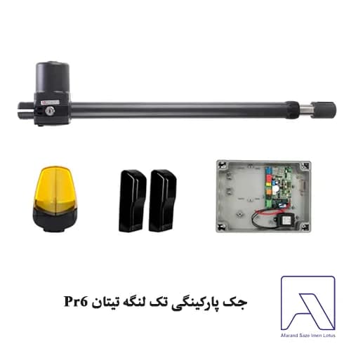 جک پارکینگی تک لنگه تیتان Pr6 — تصویر ۲