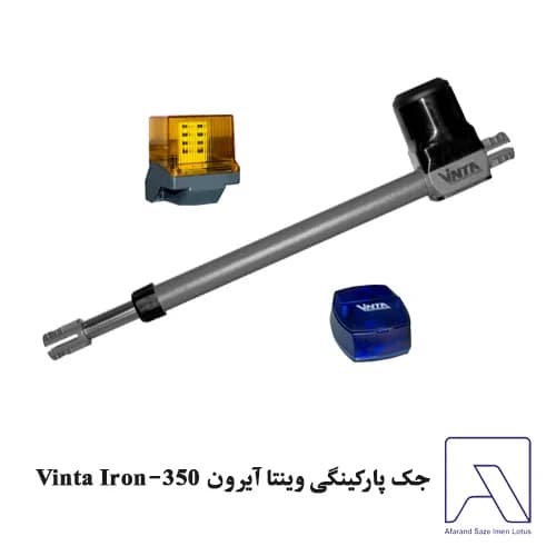 جک پارکینگی وینتا آیرون Vinta Iron-350 — تصویر ۲