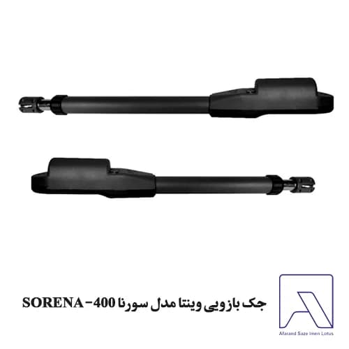 جک بازویی وینتا مدل سورنا SORENA-400 — تصویر ۲