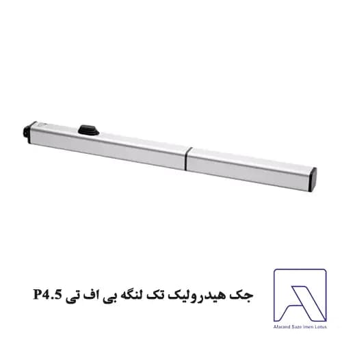 جک هیدرولیک تک لنگه بی اف تی P4.5 — تصویر ۲
