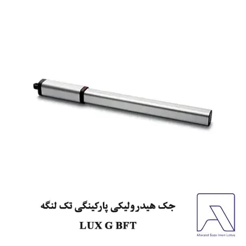 جک هیدرولیکی پارکینگی تک لنگه LUX G BFT