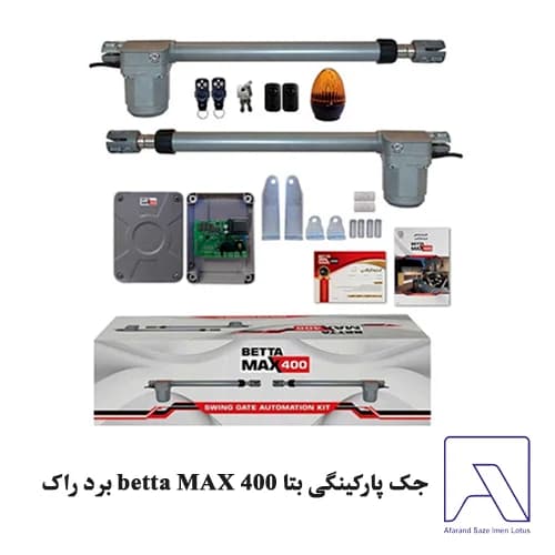 جک پارکینگی بتا betta MAX 400 برد راک — تصویر ۳