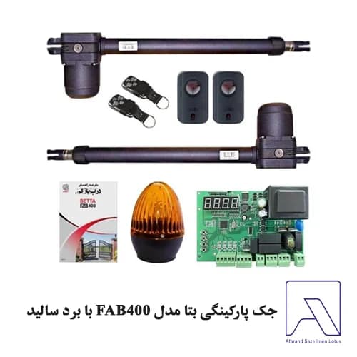 جک پارکینگی بتا مدل FAB400 با برد سالید — تصویر ۲