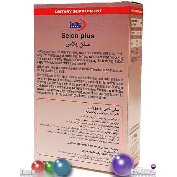 سلن پلاس یوروویتال کپسول60عددی — تصویر ۴