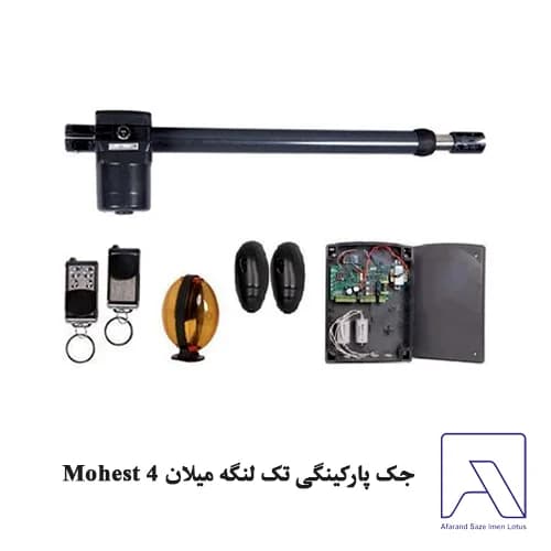 جک پارکینگی تک لنگه میلان Mohest 4 — تصویر ۲