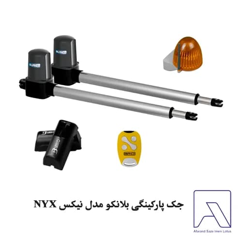 جک پارکینگی بلانکو مدل نیکس NYX