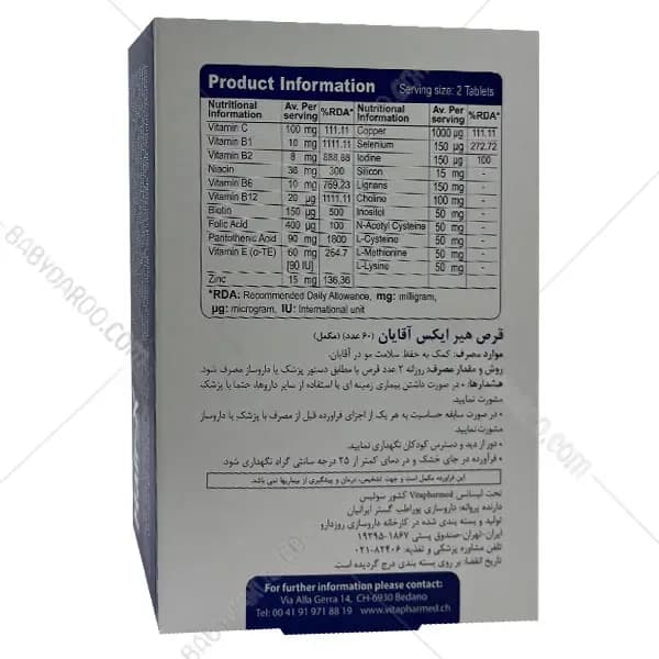 قرص هیر ایکس آقایان ویواتیون 60عددی — تصویر ۵