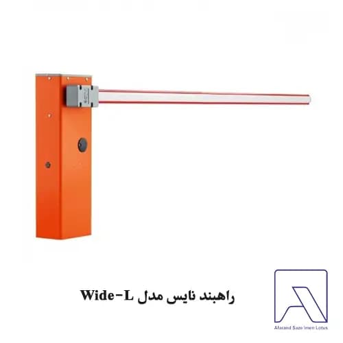 راهبند نایس مدل Wide-L