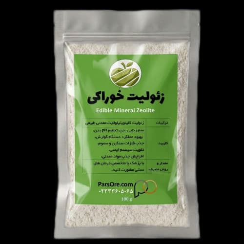 زئولیت خوراکی کلینوپتیلولایت سم زدای طبیعی (Edible zeolite ) — تصویر ۴
