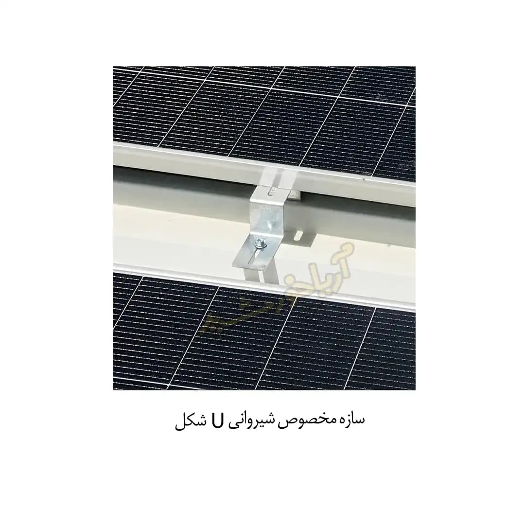 سازه شیروانی U شکل گالوانیزه گرم — تصویر ۶