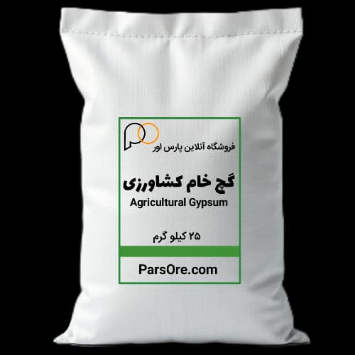 گچ خام کشاورزی کیسه 25 کیلویی — تصویر ۴
