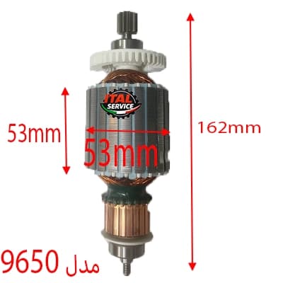 آرمیچر 9650 کارواش خانگی — تصویر ۲