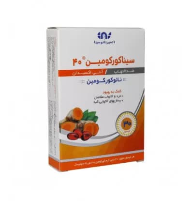 سینا کورکومین نانومیسل ( 40 میلی گرم ) 50 عددی — تصویر ۲