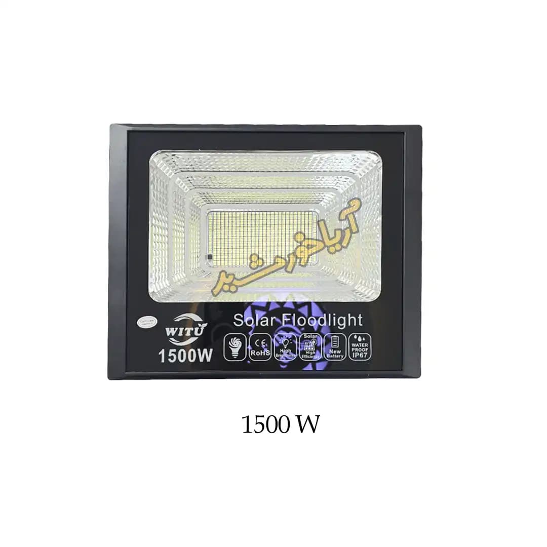 پروژکتور خورشیدی 1500 وات WITU — تصویر ۳