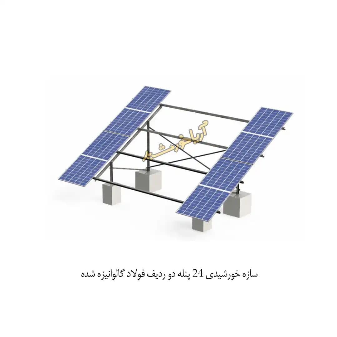 سازه خورشیدی 24 پنله دو ردیف فولاد گالوانیزه شده گرم (15 کیلووات) — تصویر ۲