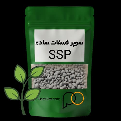 کود سوپر فسفات ساده گرانول SSP پارس اور