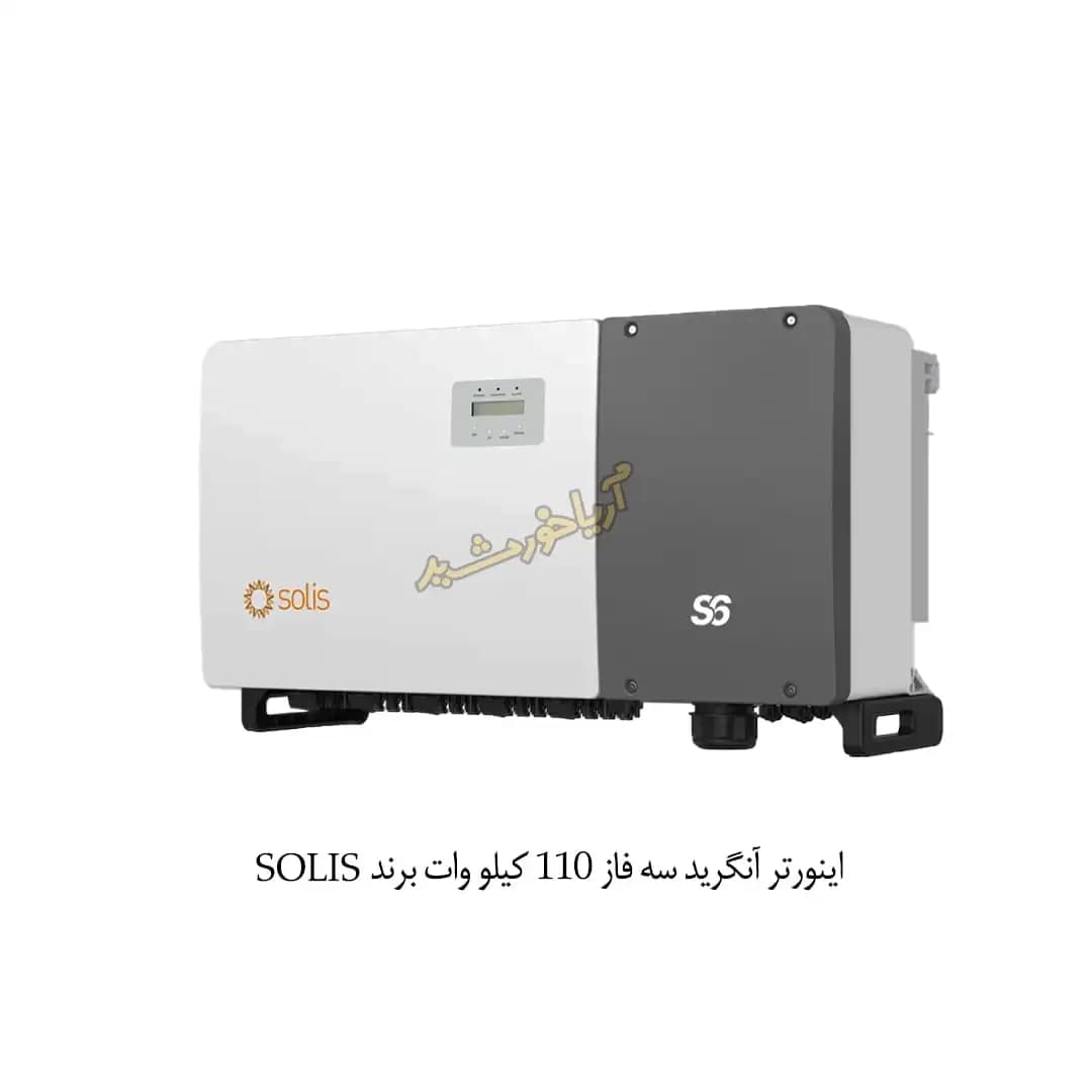اینورتر سه فاز آنگرید 110کیلو وات برند SOLIS — تصویر ۲