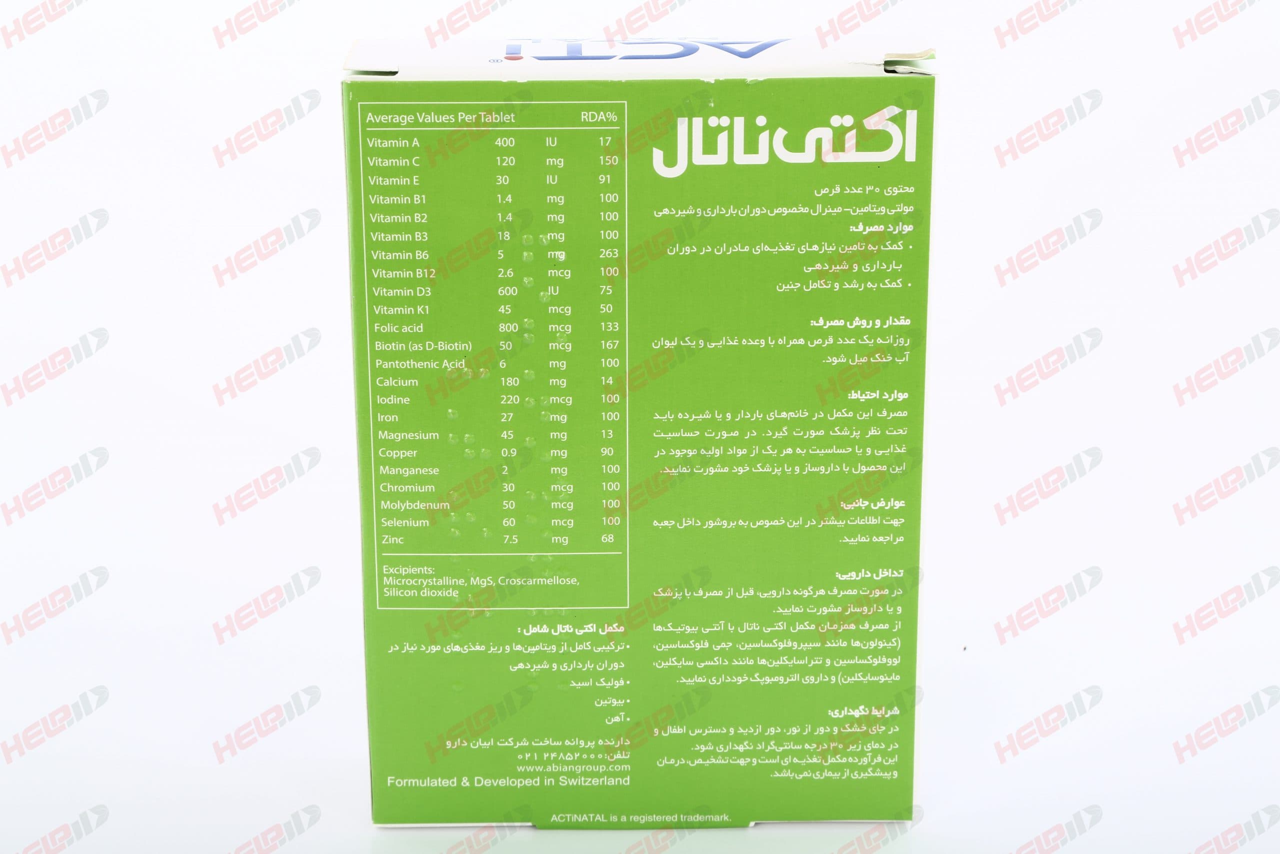 اکتی ناتال لیبرتی سوییس — تصویر ۴