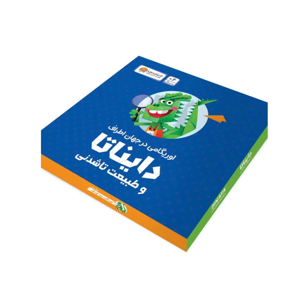 پک کامل آموزشی دایناتا همراه کتاب و کاغذهای طرح دار مخصوص پک اوریکا