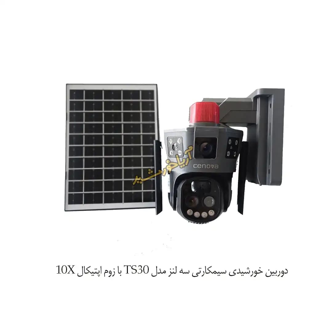 دوربین خورشیدی سیمکارتی سه لنز مدل TS30 با زوم اپتیکال 10X