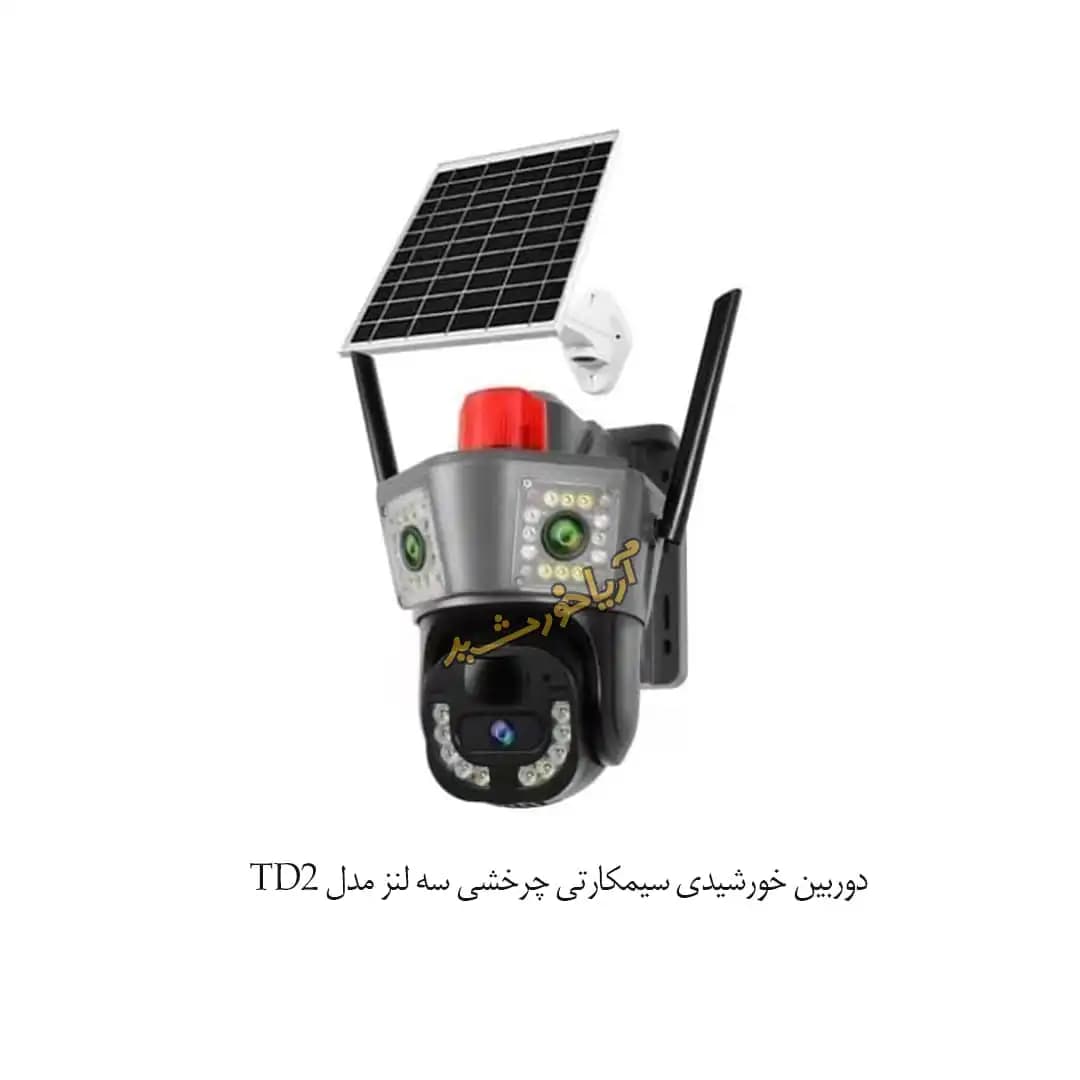 دوربین خورشیدی سیمکارتی چرخشی سه لنز مدل TD2 — تصویر ۲