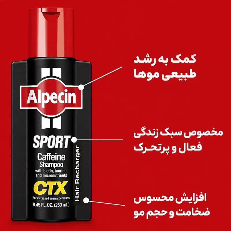 شامپو مو اسپرت آلپسین مدل CTX — تصویر ۹