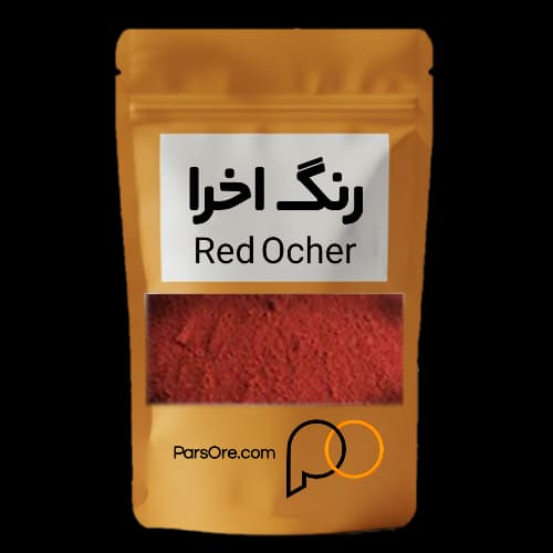 خاک اخرا رنگ سرخ اخرا درجه 1 (Ocher) — تصویر ۵