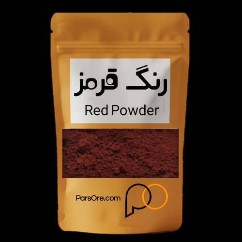 رنگ معدنی قرمز ، اکسید آهن درجه 1 (Red Color) — تصویر ۳