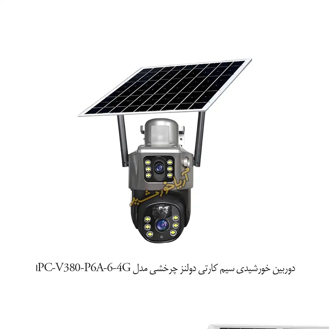 دوربین خورشیدی سیم کارتی دولنز چرخشی مدل IPC-V380-P6A-6-4G