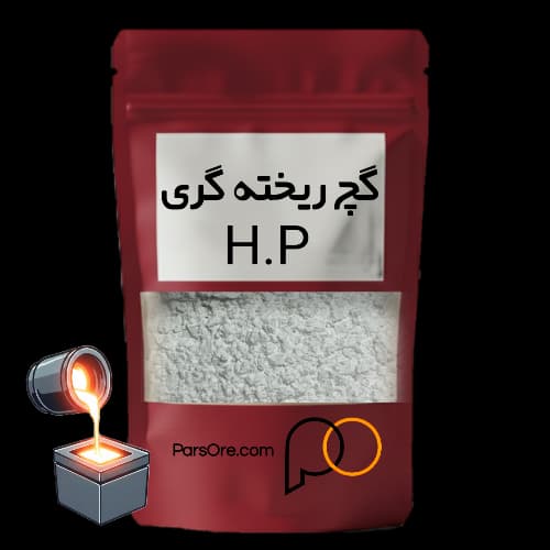 گچ ریخته گری موم مخصوص طلای زرد و سفید H.P — تصویر ۴